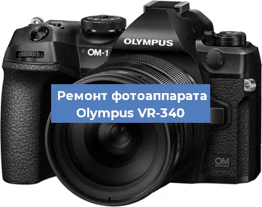 Замена разъема зарядки на фотоаппарате Olympus VR-340 в Белгороде